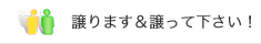 沖縄　個人売買